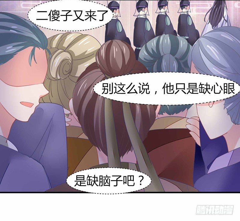 《本座右手好棒棒》不爱我就会死！ 第7页