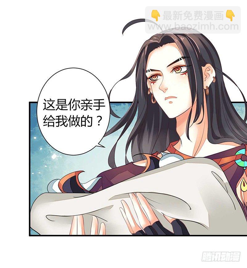 《本座右手好棒棒》不爱我就会死！ 第8页