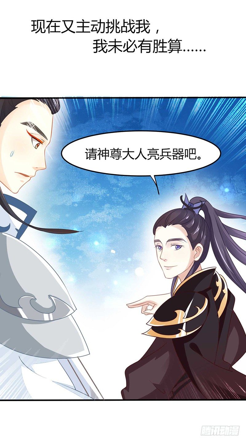 《本座右手好棒棒》是心动的感觉！ 第10页