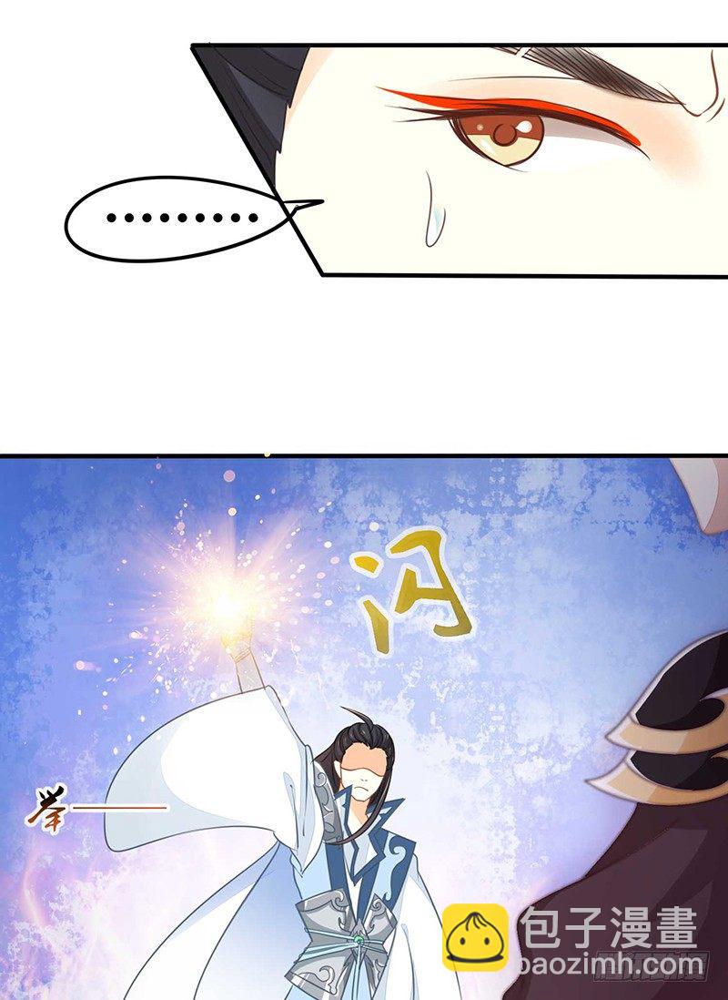 《本座右手好棒棒》是心动的感觉！ 第11页