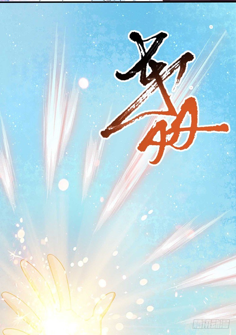 《本座右手好棒棒》是心动的感觉！ 第12页