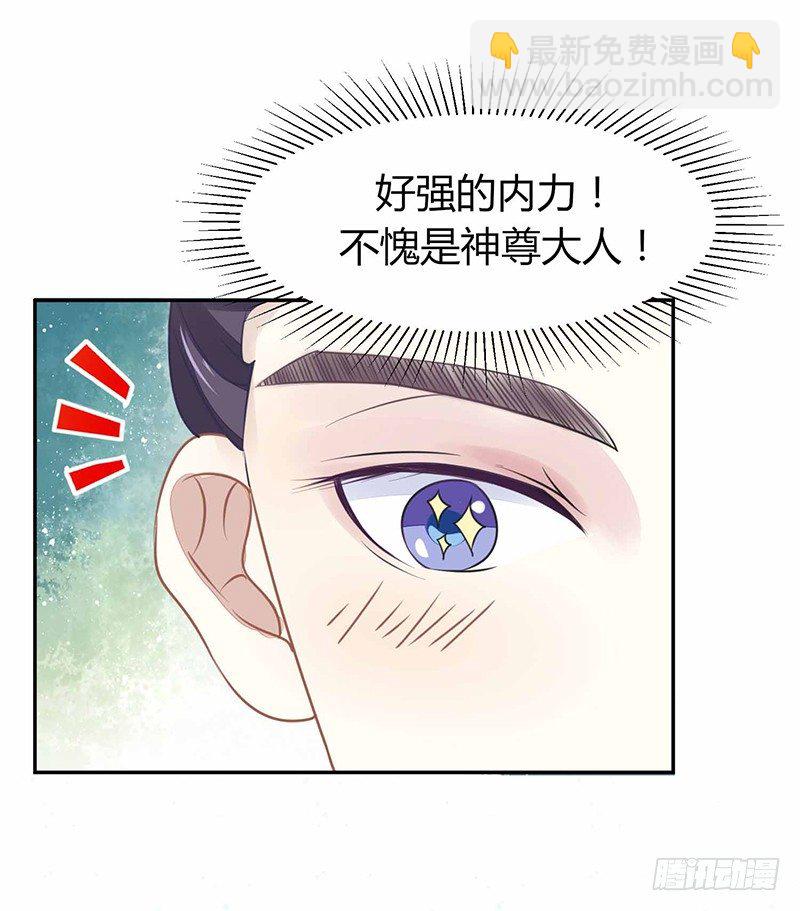 《本座右手好棒棒》是心动的感觉！ 第15页