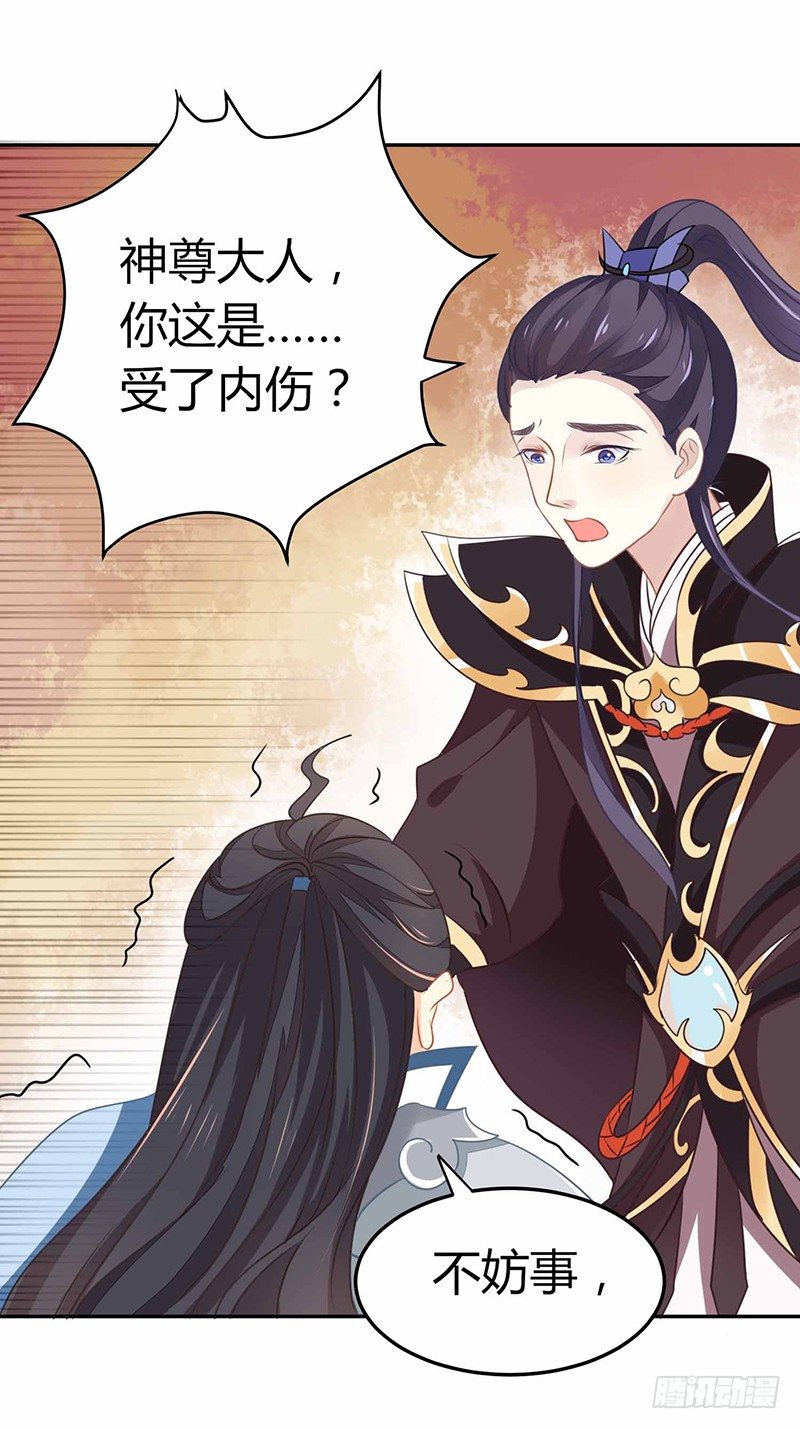 《本座右手好棒棒》是心动的感觉！ 第17页