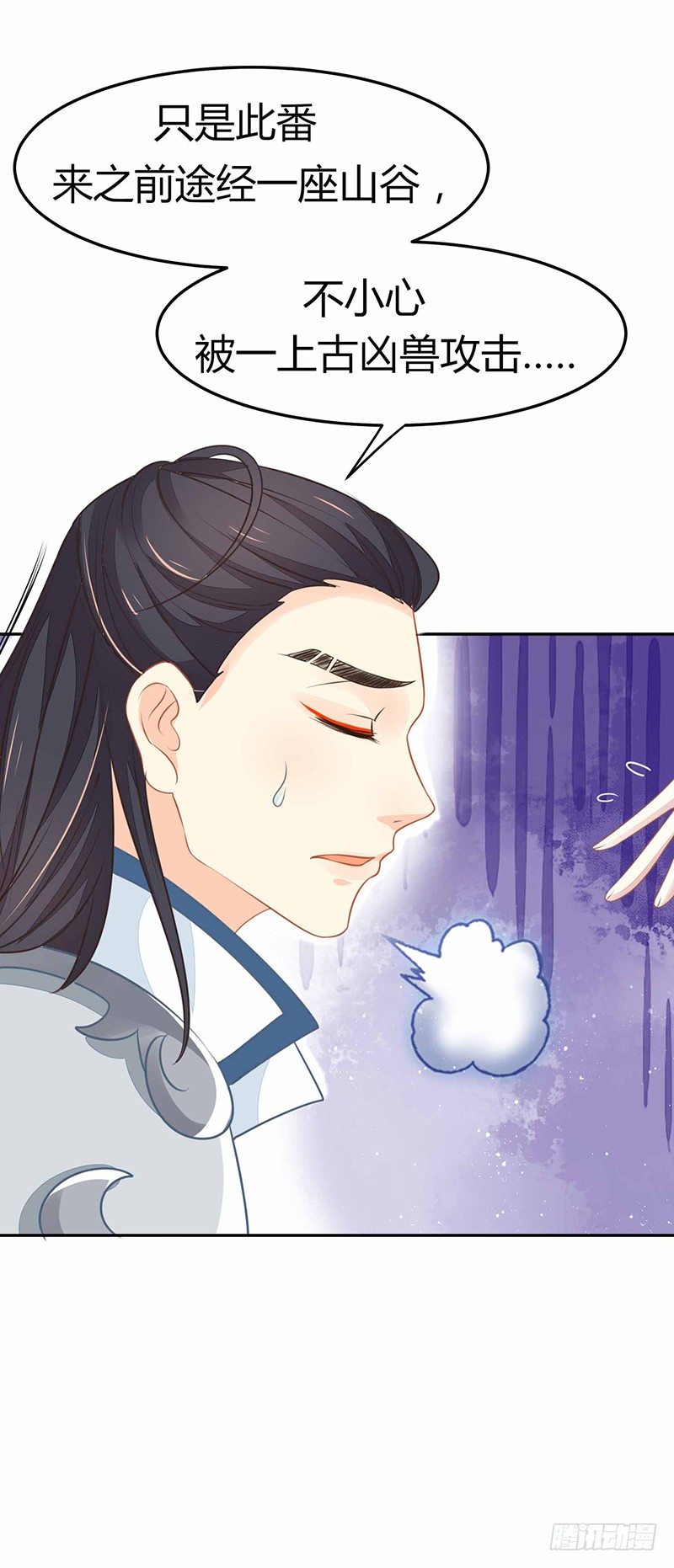 《本座右手好棒棒》是心动的感觉！ 第18页
