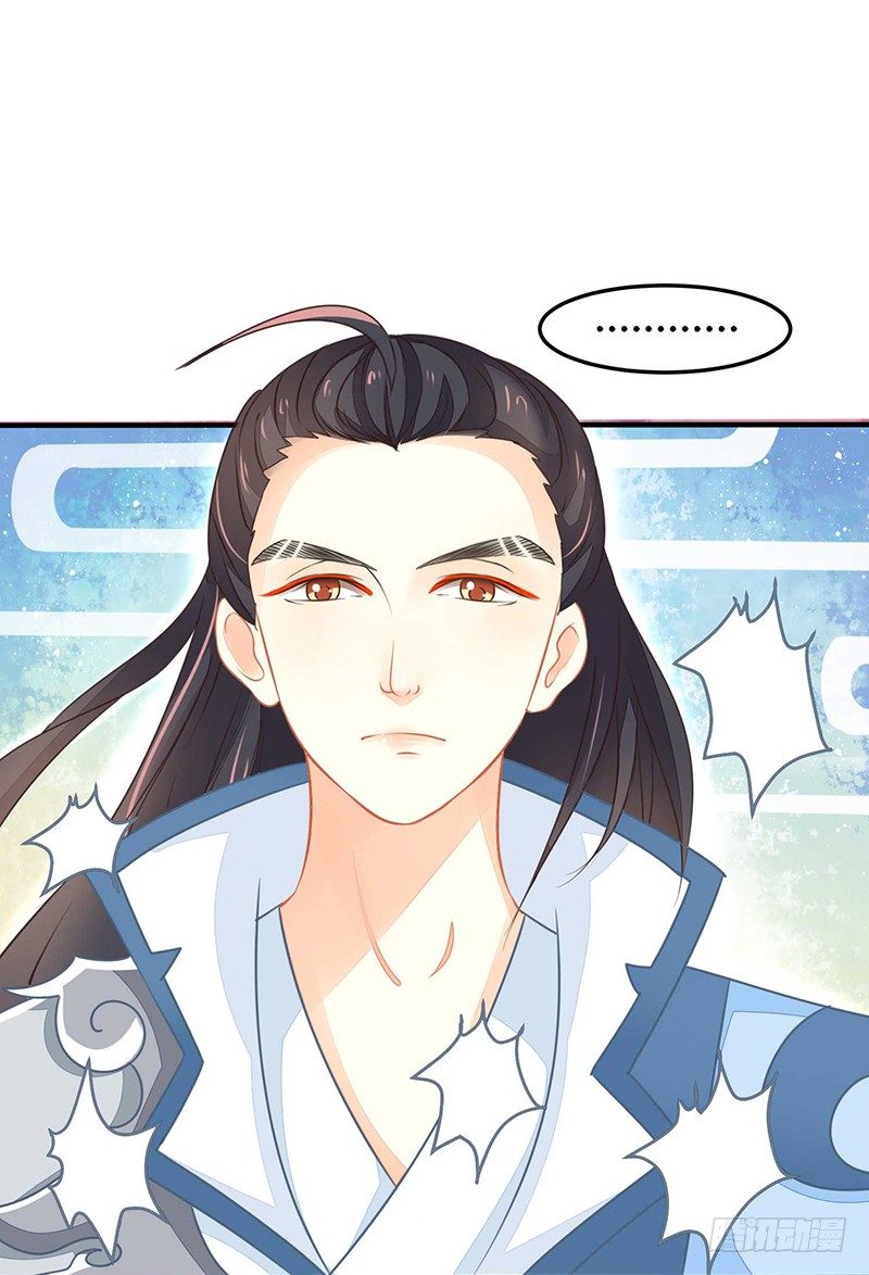 《本座右手好棒棒》是心动的感觉！ 第1页