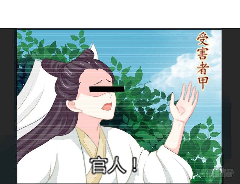 《本座右手好棒棒》是心动的感觉！ 第20页
