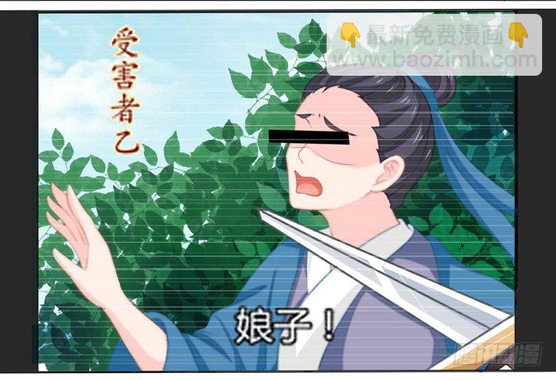 《本座右手好棒棒》是心动的感觉！ 第21页