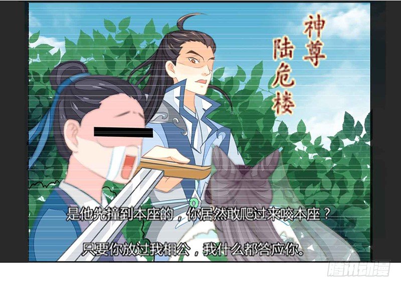 《本座右手好棒棒》是心动的感觉！ 第22页