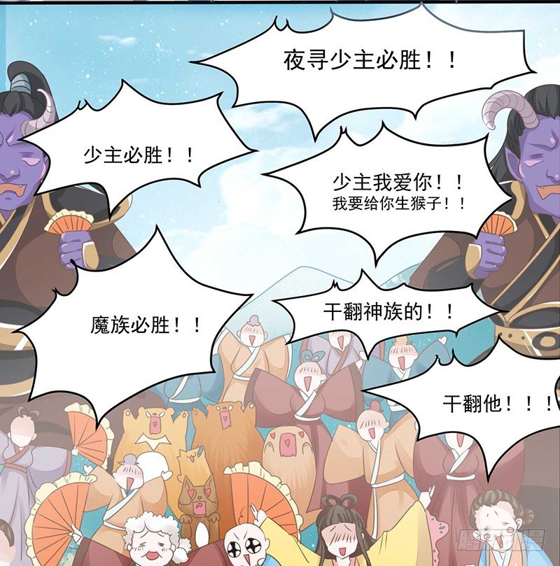 《本座右手好棒棒》是心动的感觉！ 第2页