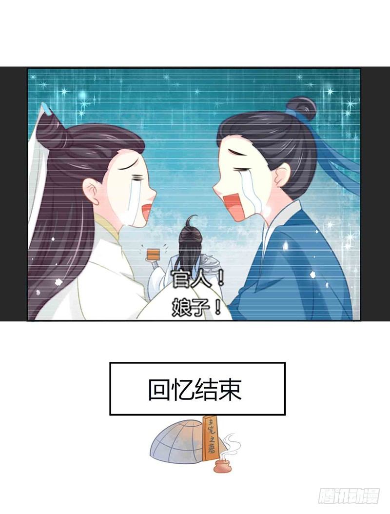《本座右手好棒棒》是心动的感觉！ 第30页