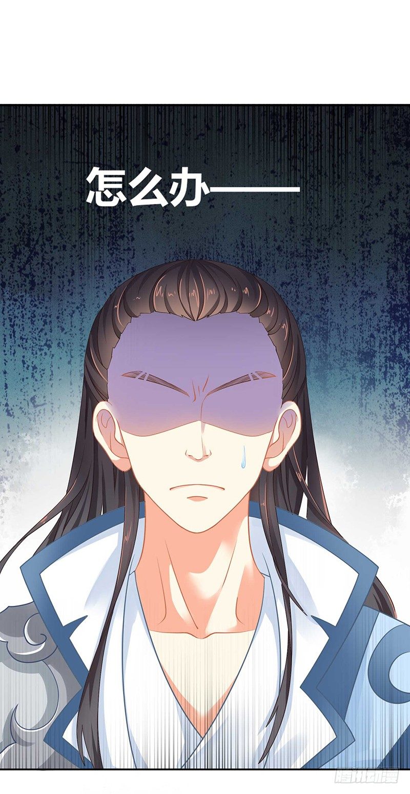 《本座右手好棒棒》是心动的感觉！ 第36页