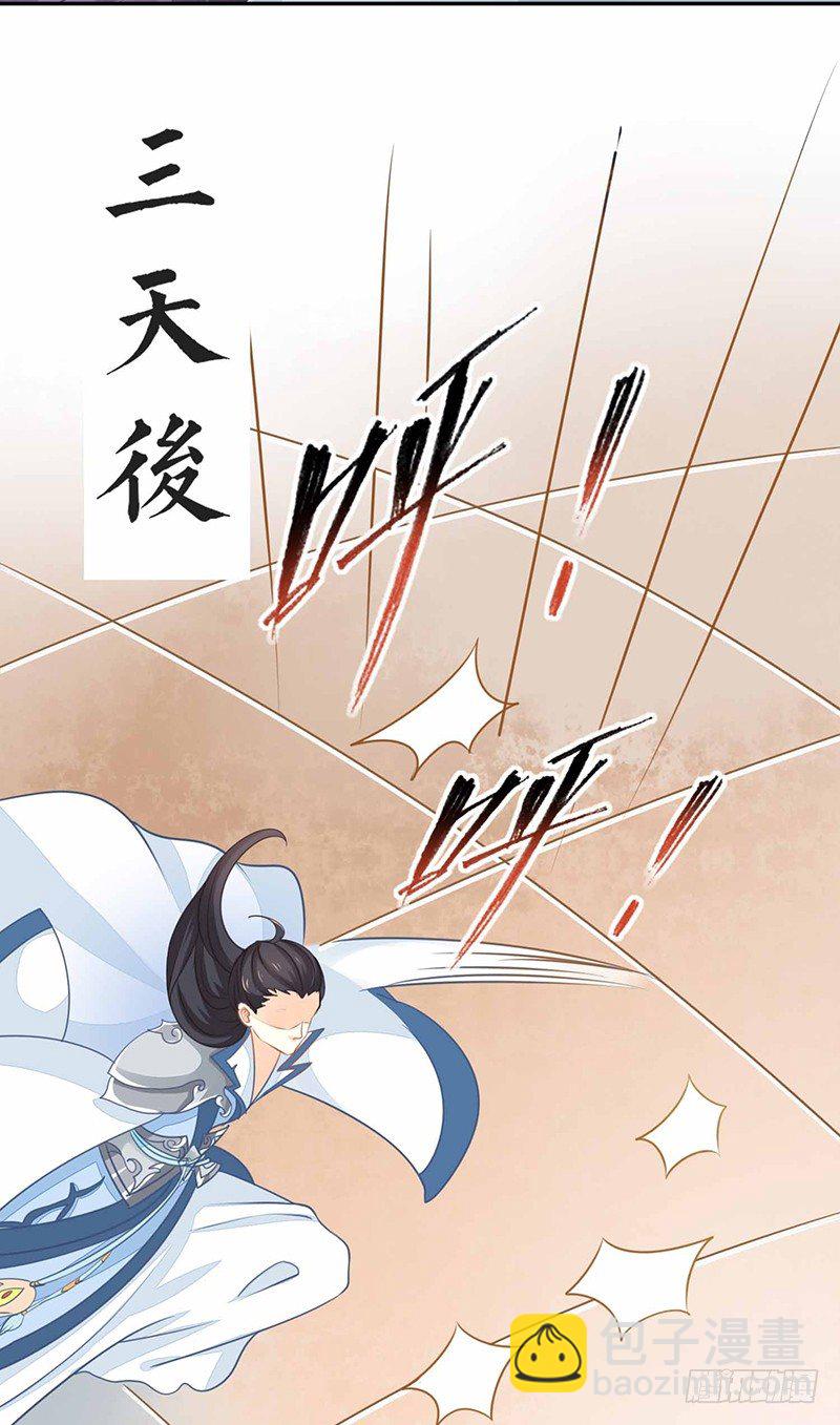 《本座右手好棒棒》是心动的感觉！ 第45页