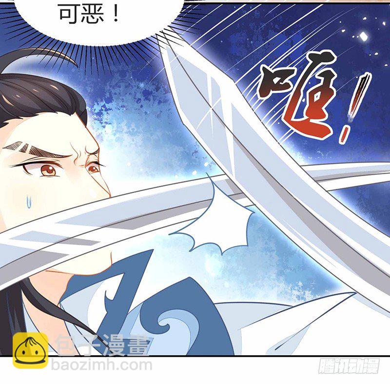 《本座右手好棒棒》是心动的感觉！ 第47页