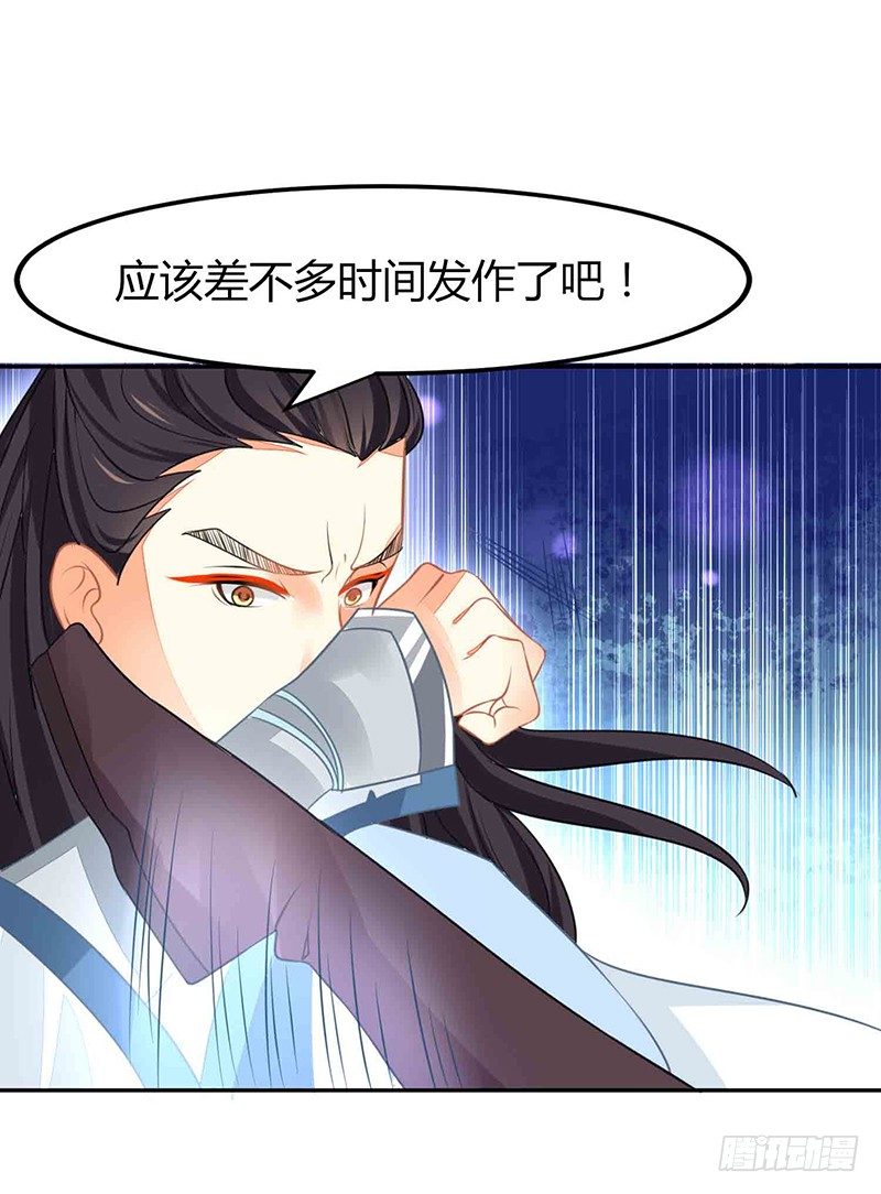 《本座右手好棒棒》是心动的感觉！ 第48页