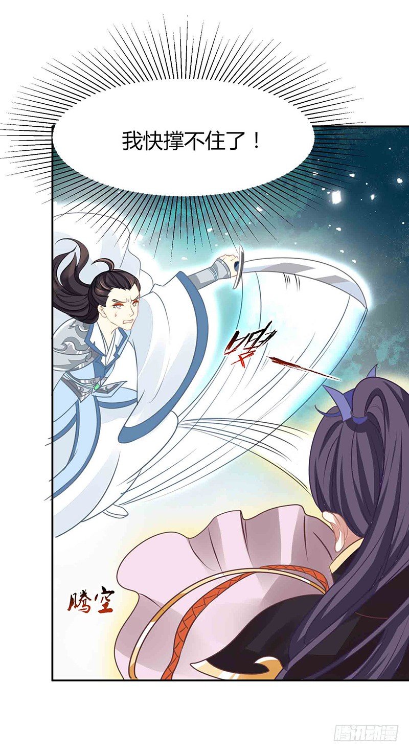 《本座右手好棒棒》是心动的感觉！ 第49页