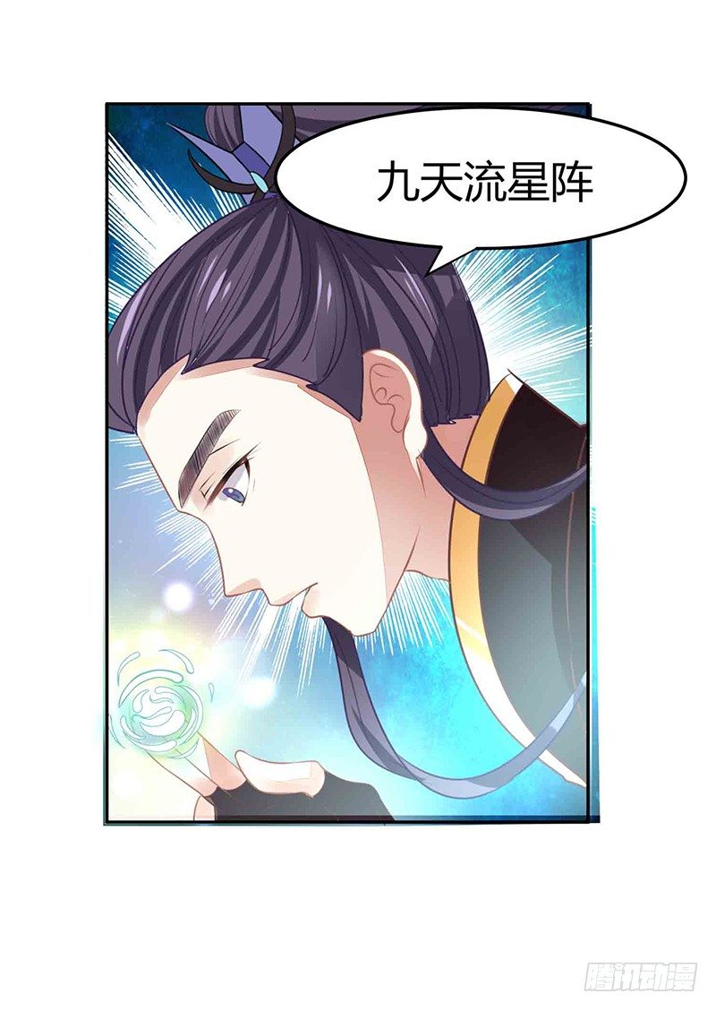 《本座右手好棒棒》是心动的感觉！ 第50页