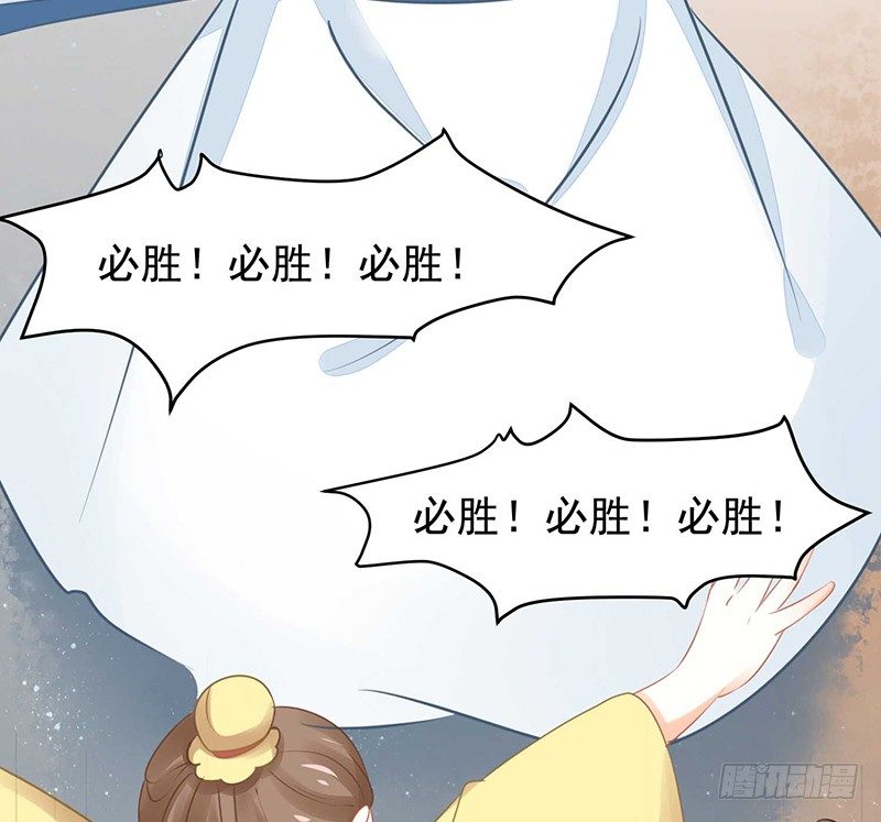 《本座右手好棒棒》是心动的感觉！ 第6页
