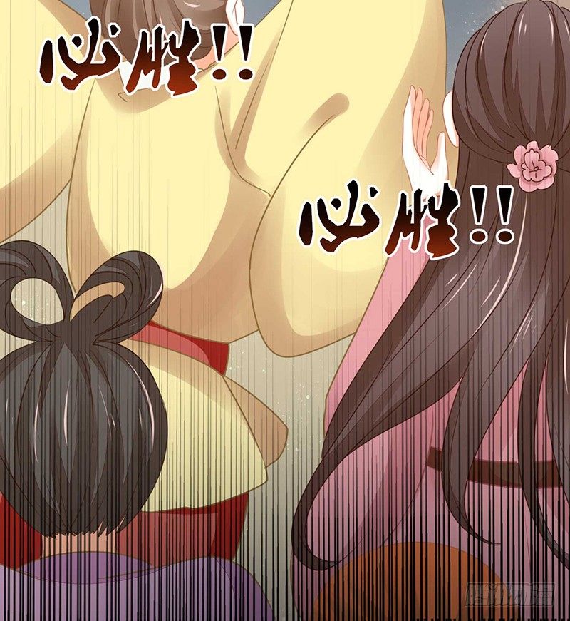 《本座右手好棒棒》是心动的感觉！ 第7页