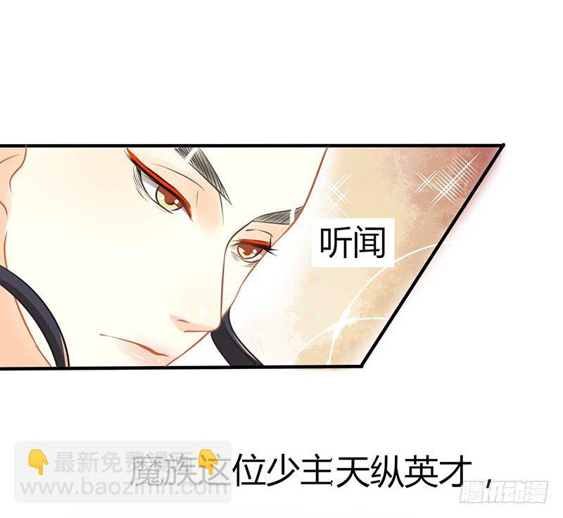 《本座右手好棒棒》是心动的感觉！ 第8页
