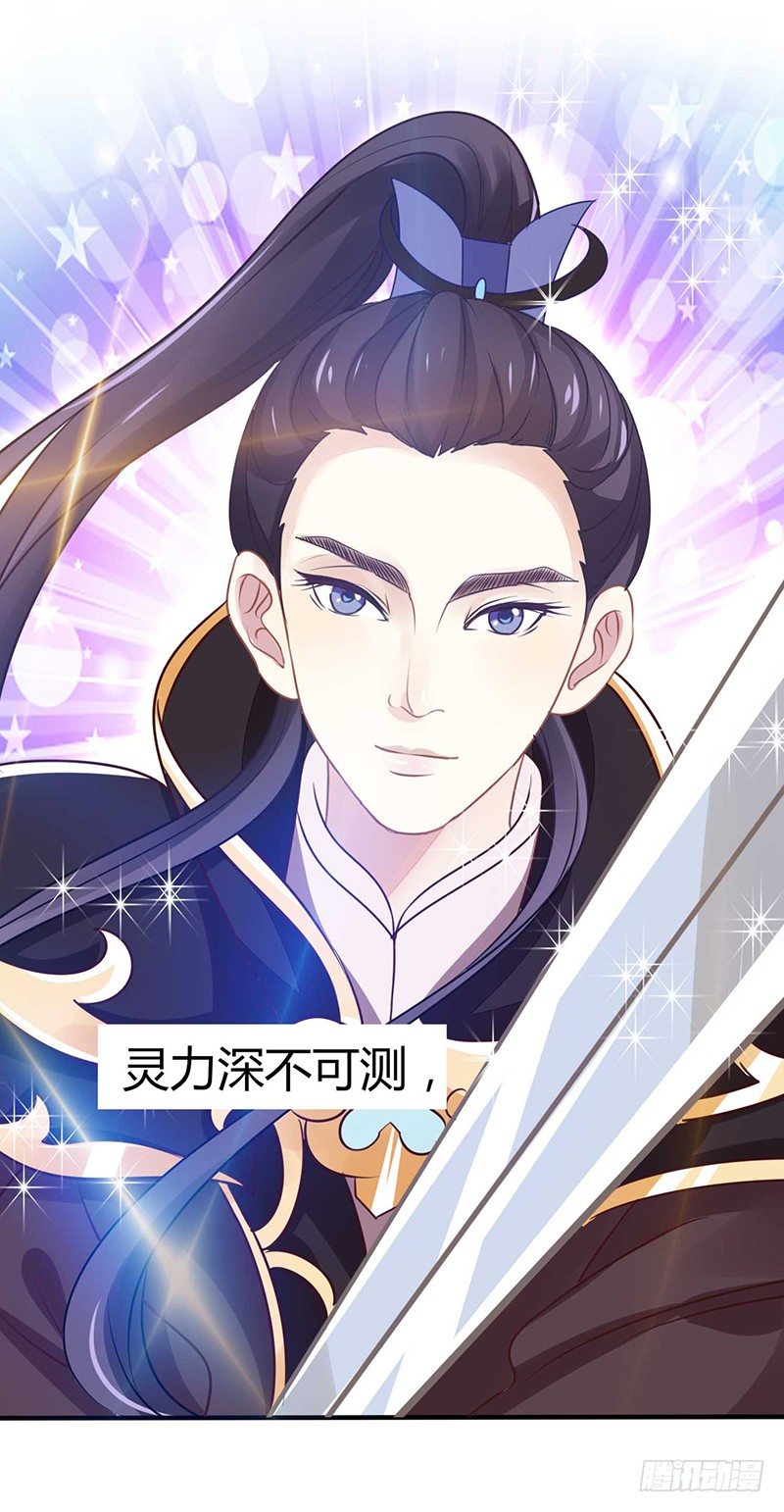 《本座右手好棒棒》是心动的感觉！ 第9页