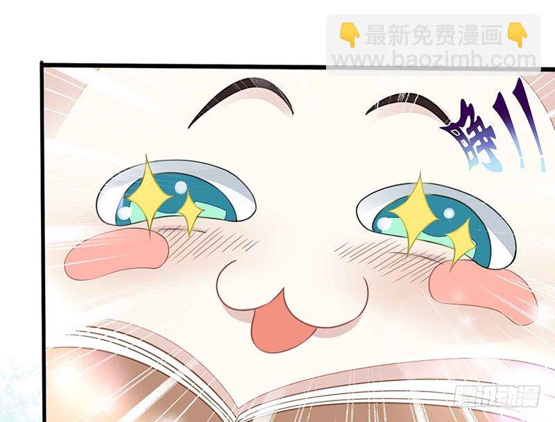 《本座右手好棒棒》爱情是什么？ 第11页