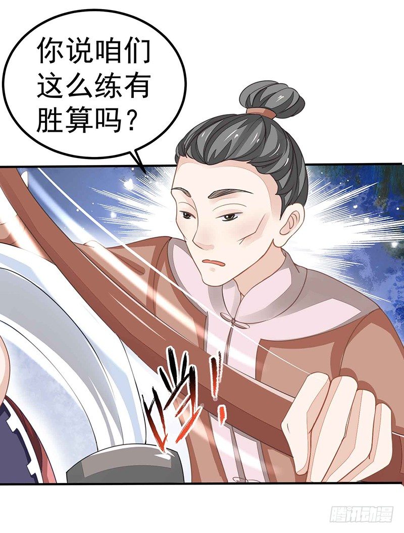《本座右手好棒棒》爱情是什么？ 第15页
