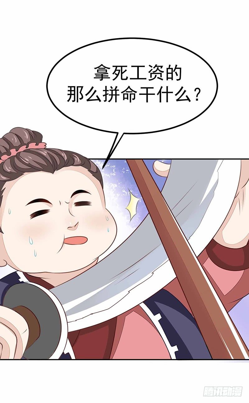 《本座右手好棒棒》爱情是什么？ 第16页