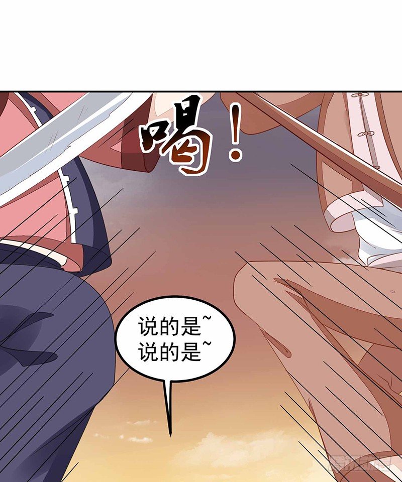 《本座右手好棒棒》爱情是什么？ 第17页