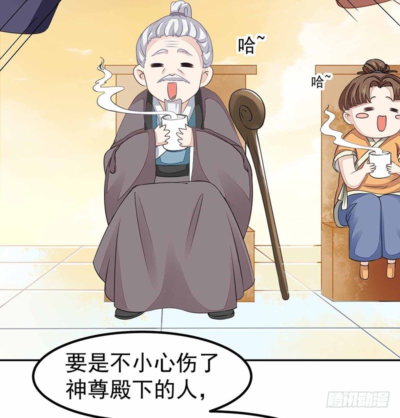 《本座右手好棒棒》爱情是什么？ 第18页