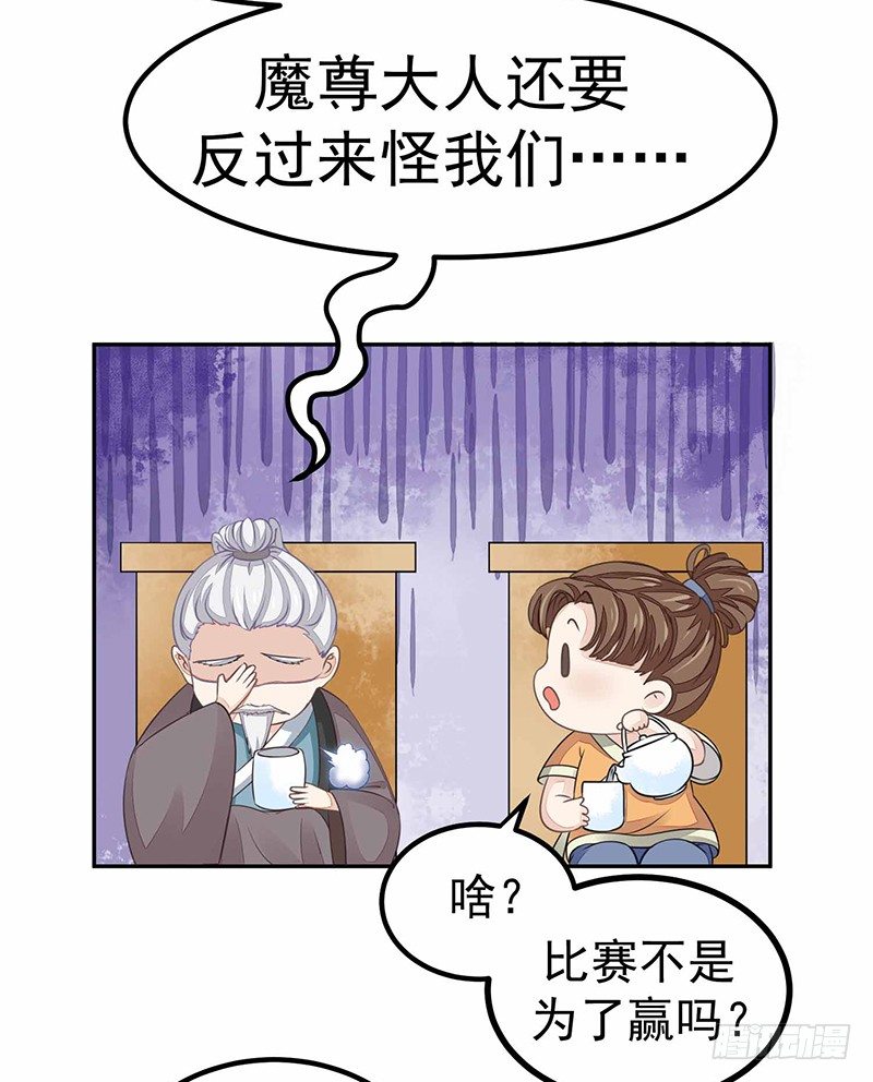 《本座右手好棒棒》爱情是什么？ 第19页