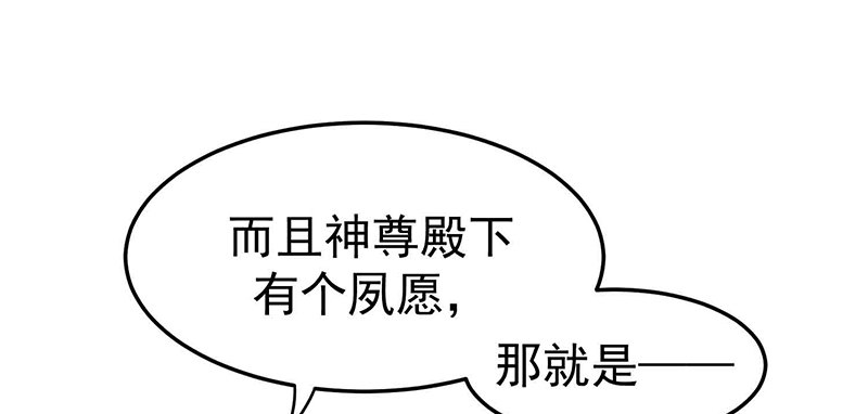 《本座右手好棒棒》爱情是什么？ 第22页