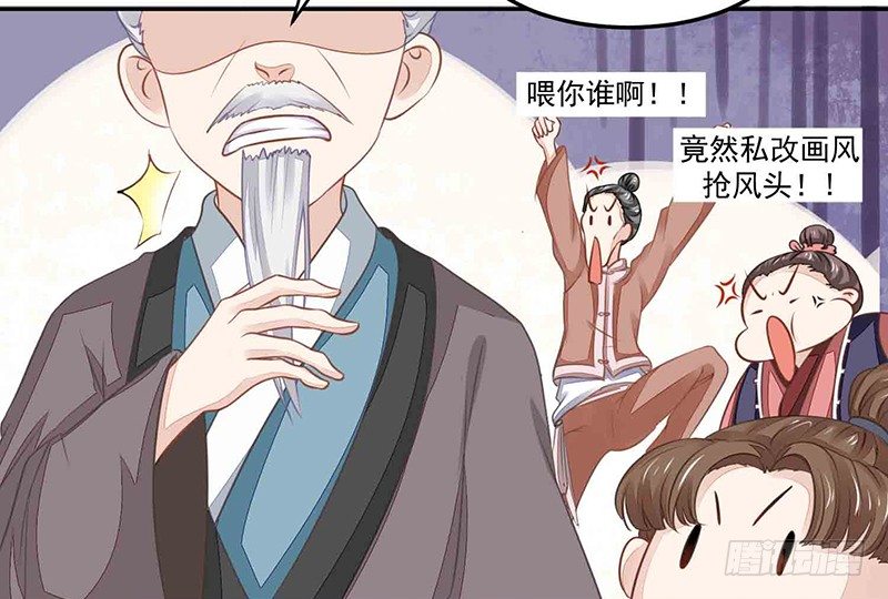 《本座右手好棒棒》爱情是什么？ 第23页