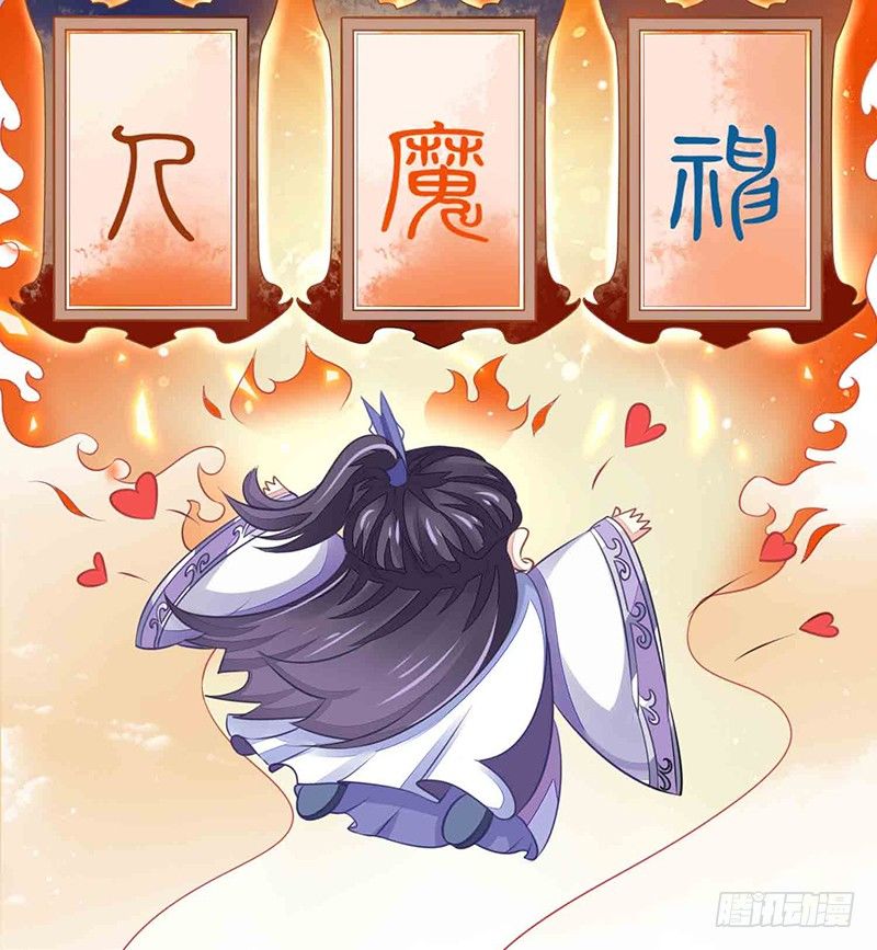《本座右手好棒棒》爱情是什么？ 第25页