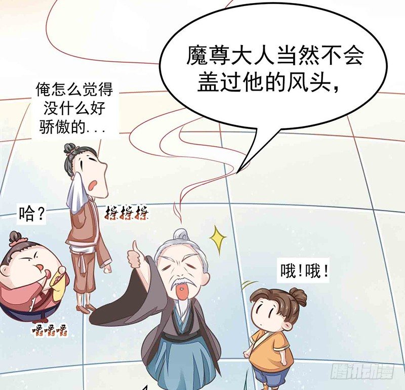 《本座右手好棒棒》爱情是什么？ 第26页
