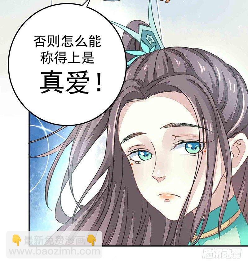 《本座右手好棒棒》爱情是什么？ 第27页