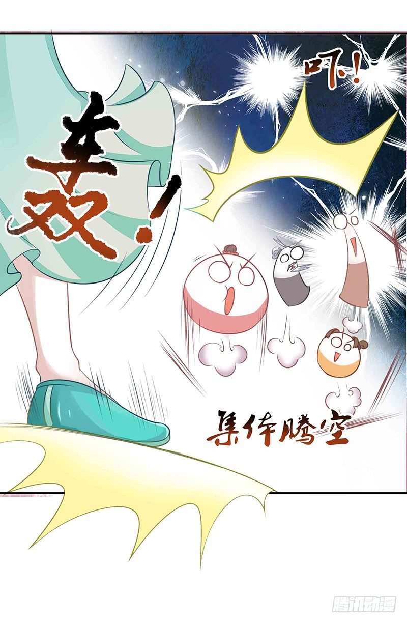 《本座右手好棒棒》爱情是什么？ 第29页