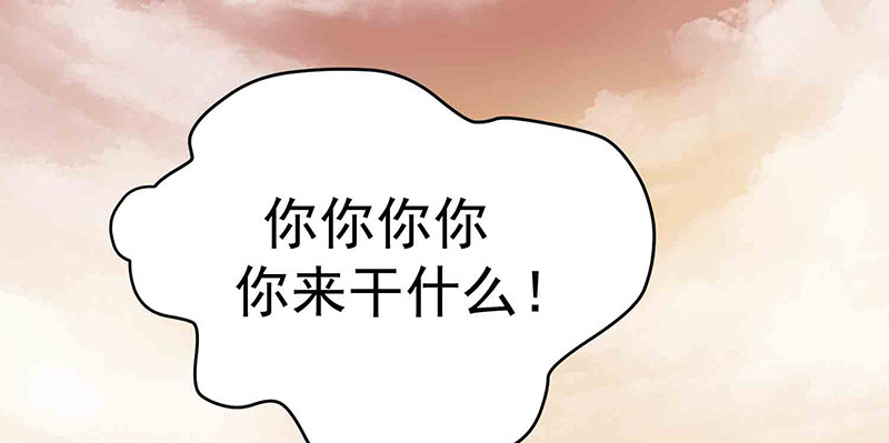《本座右手好棒棒》爱情是什么？ 第30页