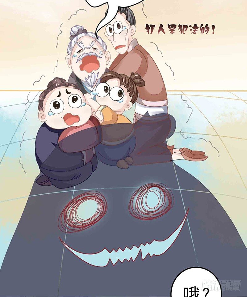《本座右手好棒棒》爱情是什么？ 第31页
