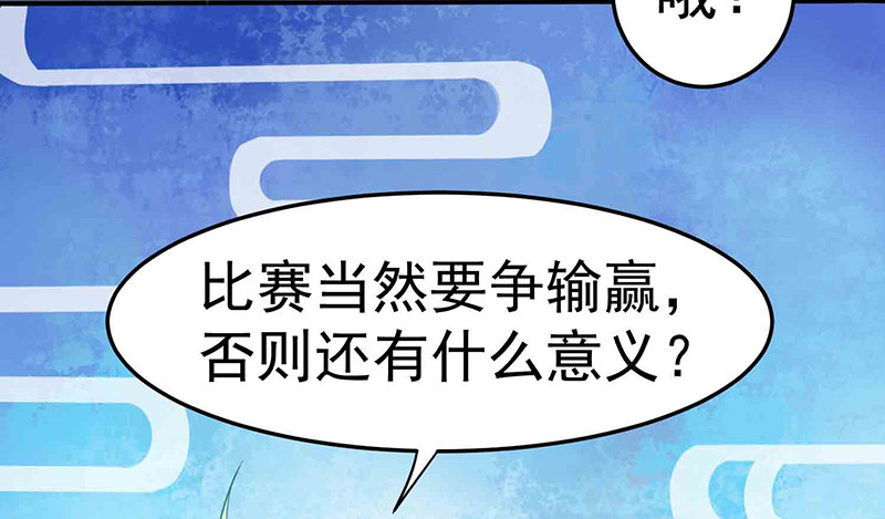 《本座右手好棒棒》爱情是什么？ 第32页