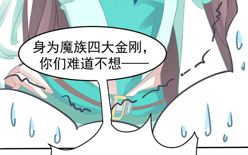 《本座右手好棒棒》爱情是什么？ 第34页