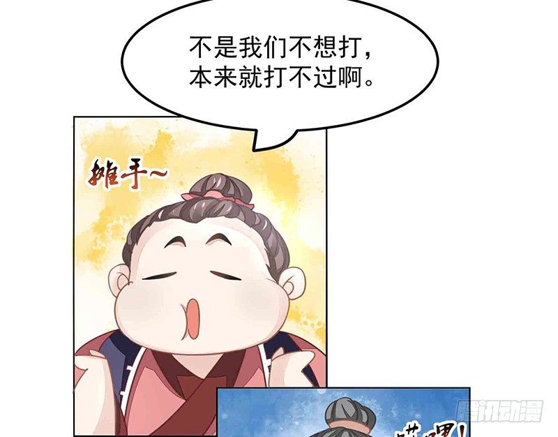 《本座右手好棒棒》爱情是什么？ 第37页