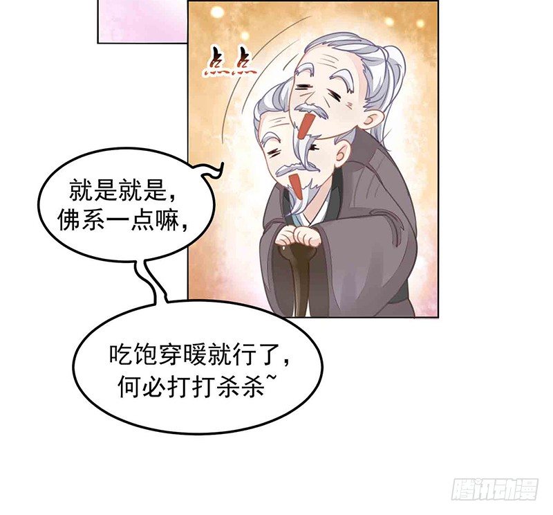 《本座右手好棒棒》爱情是什么？ 第39页