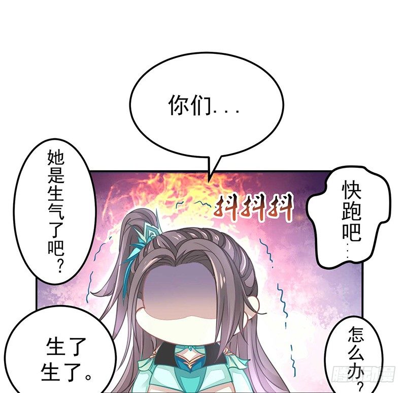 《本座右手好棒棒》爱情是什么？ 第40页