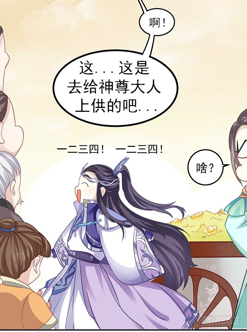 《本座右手好棒棒》爱情是什么？ 第44页