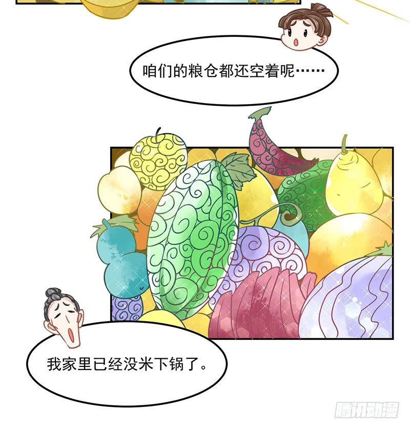 《本座右手好棒棒》爱情是什么？ 第46页