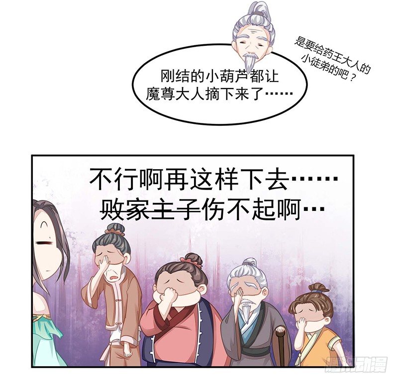 《本座右手好棒棒》爱情是什么？ 第47页