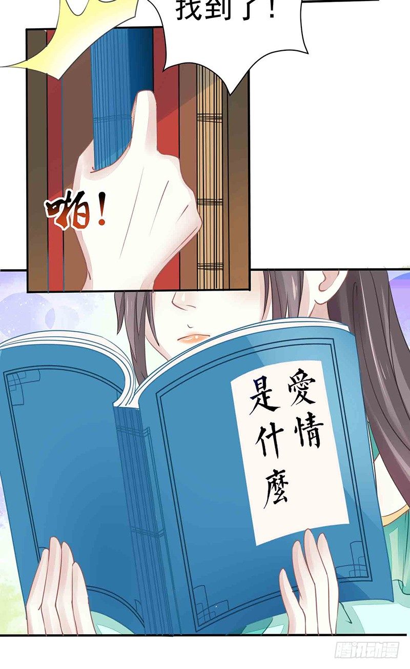 《本座右手好棒棒》爱情是什么？ 第4页