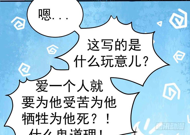 《本座右手好棒棒》爱情是什么？ 第6页