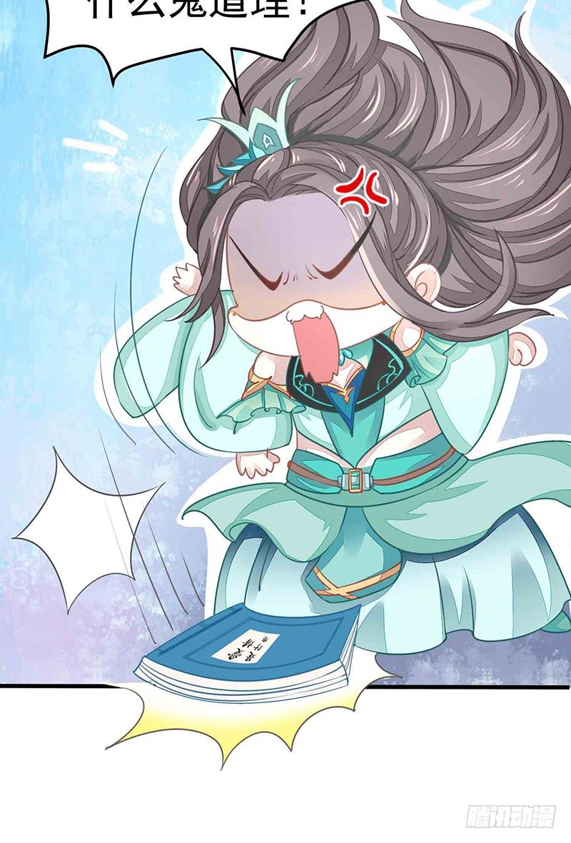 《本座右手好棒棒》爱情是什么？ 第7页