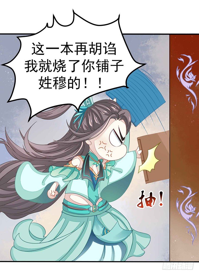 《本座右手好棒棒》爱情是什么？ 第8页